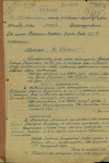 Дикарев Иван Иванович